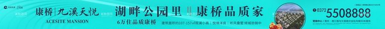 编号：80651910090312476352【酷图网】源文件下载-房地产广告