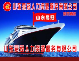 人力资源服务