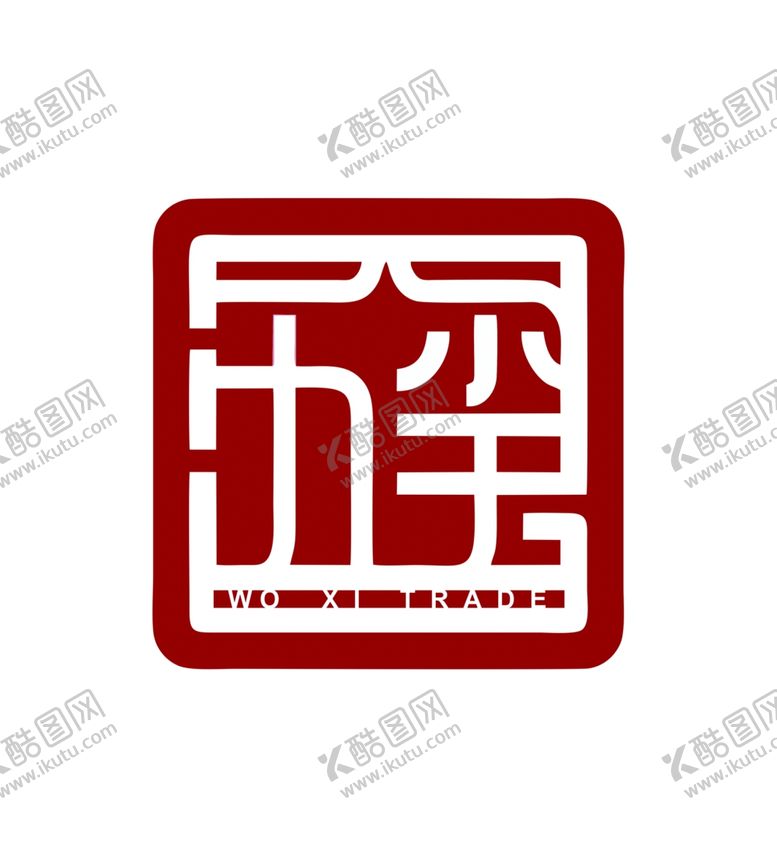 编号：23914306260839376061【酷图网】源文件下载-印章logo