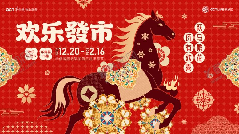 编号：42186804070027452602【酷图网】源文件下载-马年