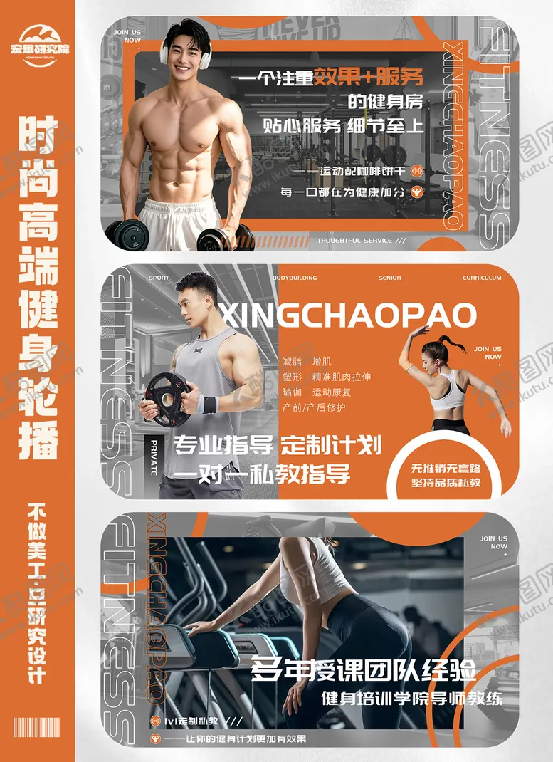 编号：19470902261349329873【酷图网】源文件下载-时尚高端健身轮播banner