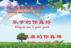 微笑你的真美