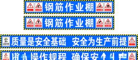 工地