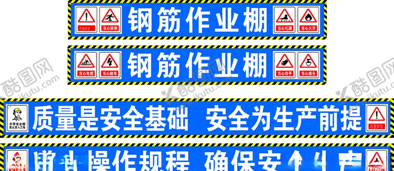 编号：13267305092027337126【酷图网】源文件下载-工地
