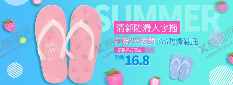 编号：62305109161823274075【酷图网】源文件下载-日用品轮播图