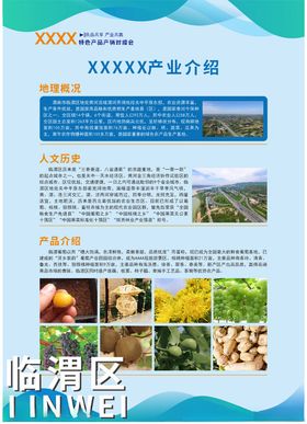 展板背景企业介绍设计