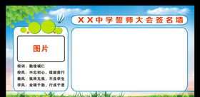 签名墙