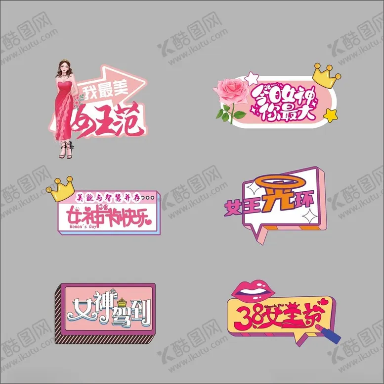 编号：56617602262105086260【酷图网】源文件下载-女神节手举牌