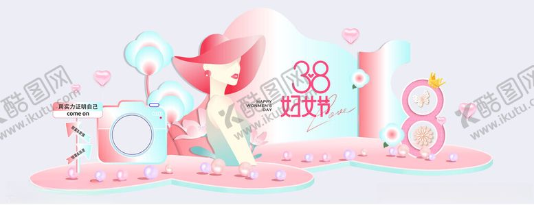 编号：61454903152339306571【酷图网】源文件下载-妇女节节日美陈