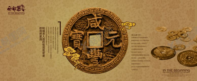 编号：92762005012206408651【酷图网】源文件下载-复古房地产古风宣传精美文案海报