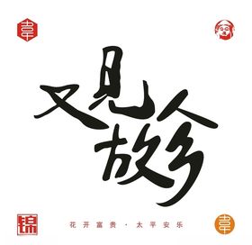 又见故乡
