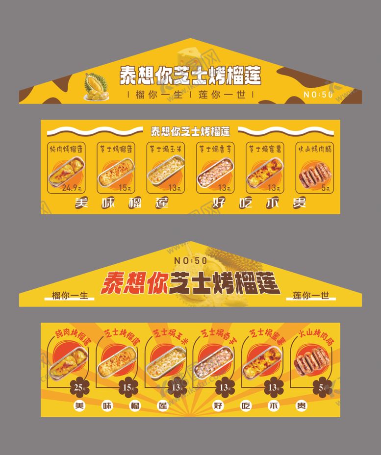 编号：26040801130324115555【酷图网】源文件下载-烤榴莲集市摊位