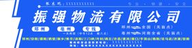物流门头快递