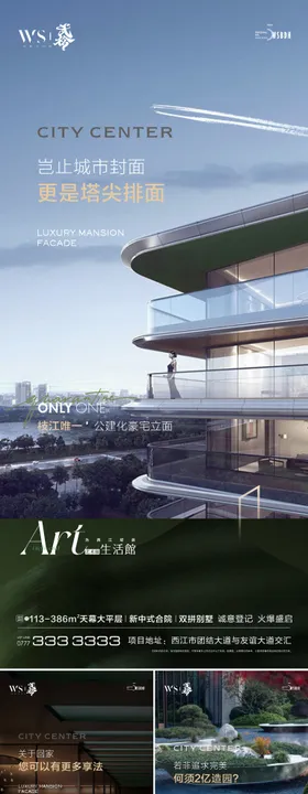 大平层系列海报