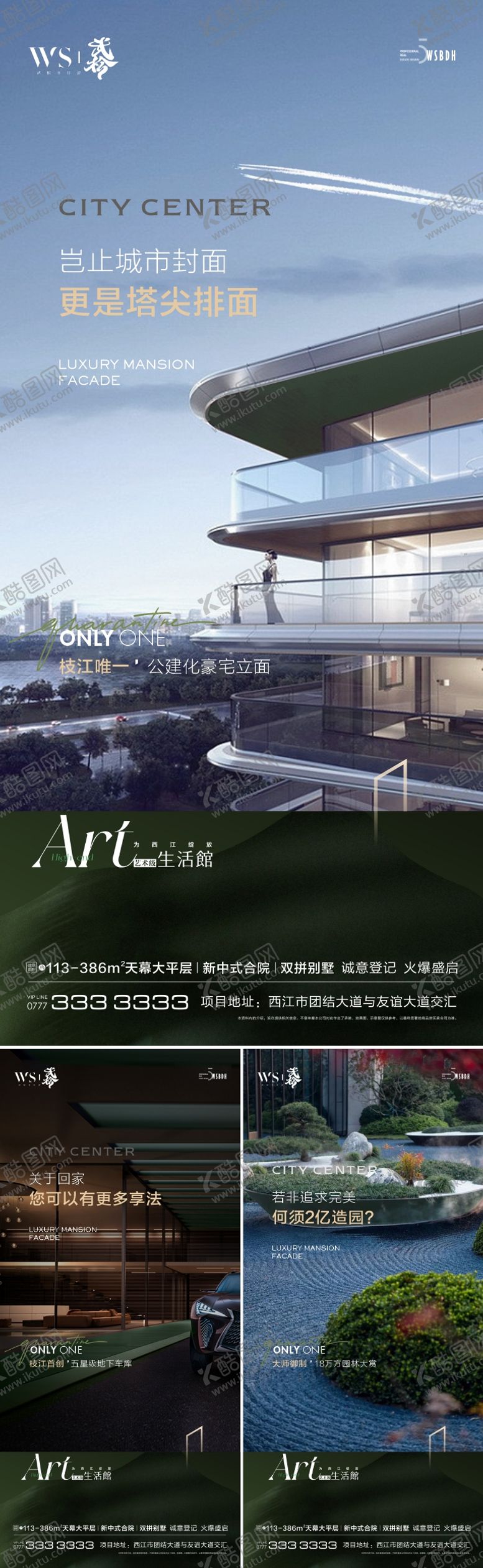 编号：98986912042007424757【酷图网】源文件下载-大平层系列海报