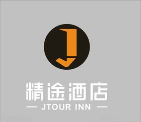 精途酒店