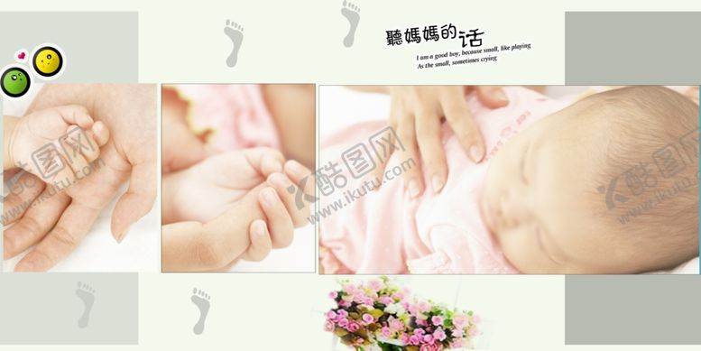 编号：88306809161536206824【酷图网】源文件下载-儿童相册摄影模板