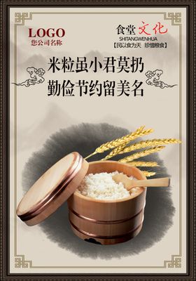 食堂标语文化