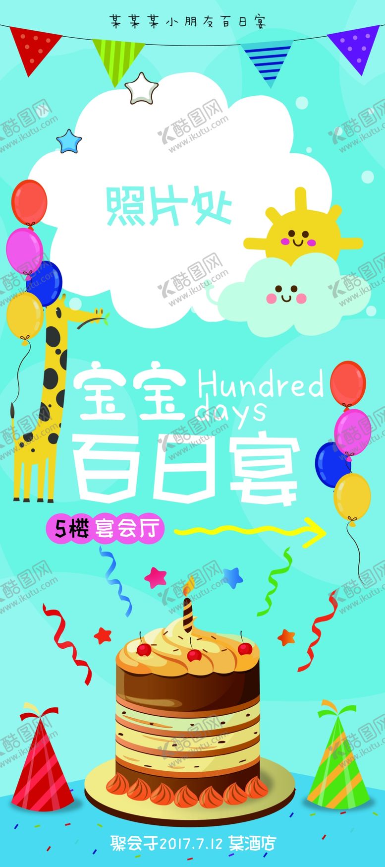 编号：23068807062026404232【酷图网】源文件下载-X展架X展架模板易拉宝