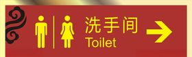 厕所标识牌