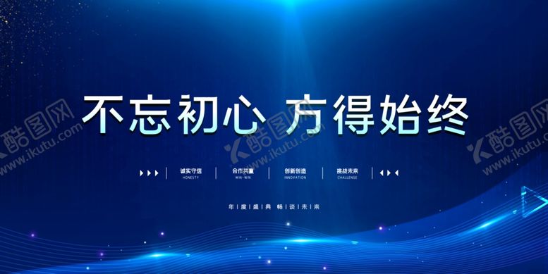 编号：95039704101542318905【酷图网】源文件下载-年会展板