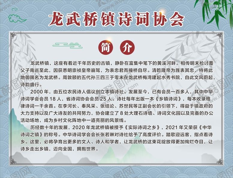 编号：37963902200900368050【酷图网】源文件下载-古典中式背景展板