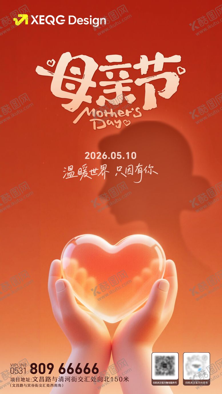 编号：20057705050208024781【酷图网】源文件下载-母亲节海报