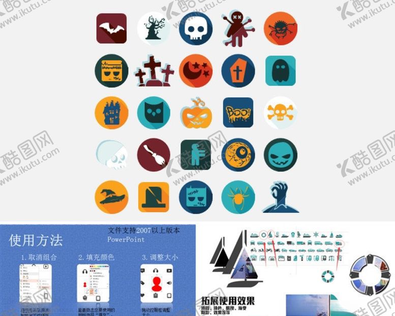 编号：30358407042312573751【酷图网】源文件下载-僵尸夜游