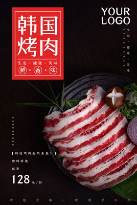 烤肉