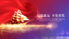 企业文化电脑壁纸开机画面