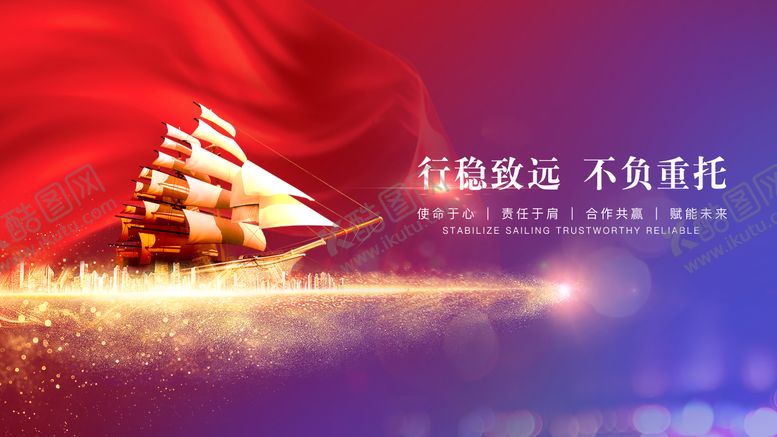 编号：60543912111315283545【酷图网】源文件下载-企业文化电脑壁纸开机画面