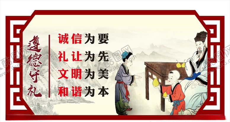 编号：21913106232219352428【酷图网】源文件下载-遵守礼仪