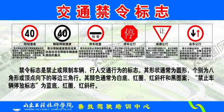 编号：84945905011640208362【酷图网】源文件下载-交通警告标志