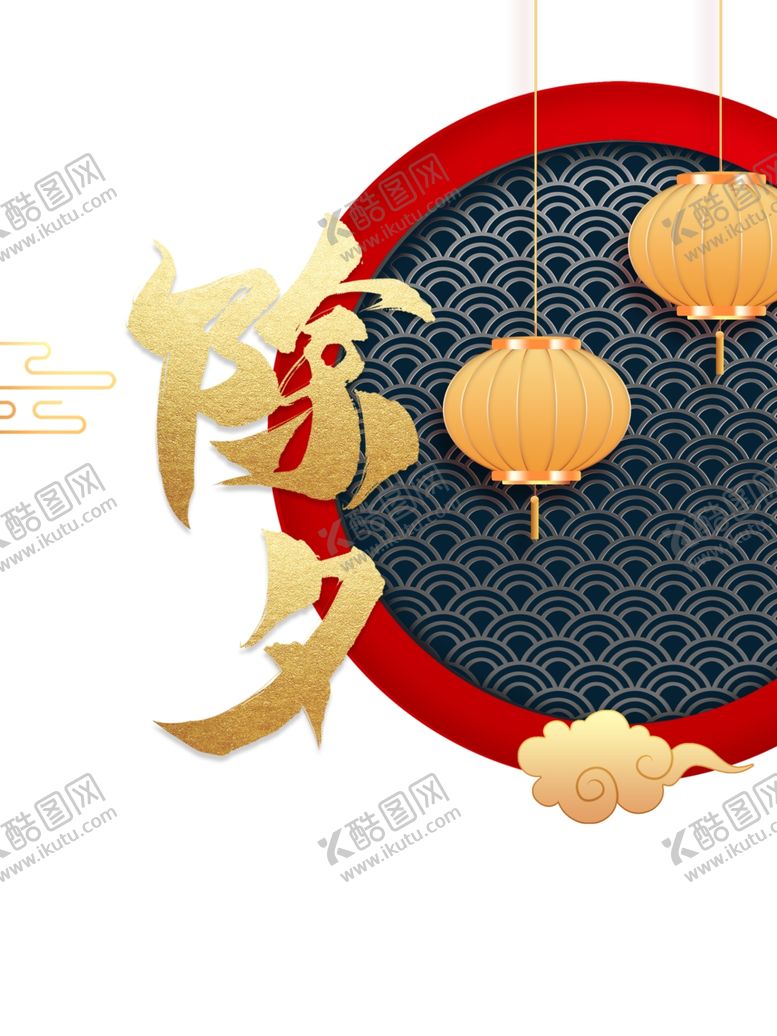编号：75838504191845403461【酷图网】源文件下载-春节除夕祥云灯笼