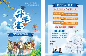 秋季研学活动宣传海报