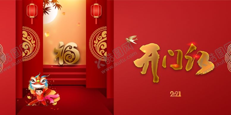 编号：74344705122054054195【酷图网】源文件下载-2021开门红底纹背景图