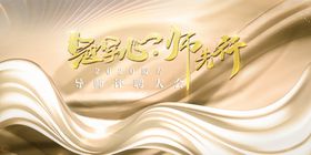 金色视觉地产活动展板