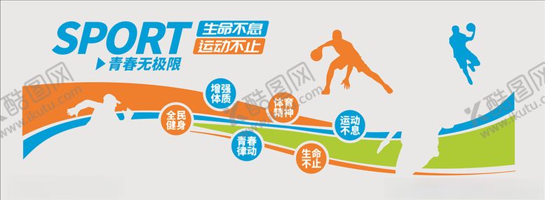 编号：71569009191526394544【酷图网】源文件下载-运动文化墙