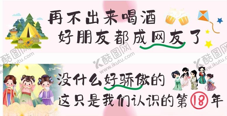 编号：91050202192258345175【酷图网】源文件下载-彩色横幅