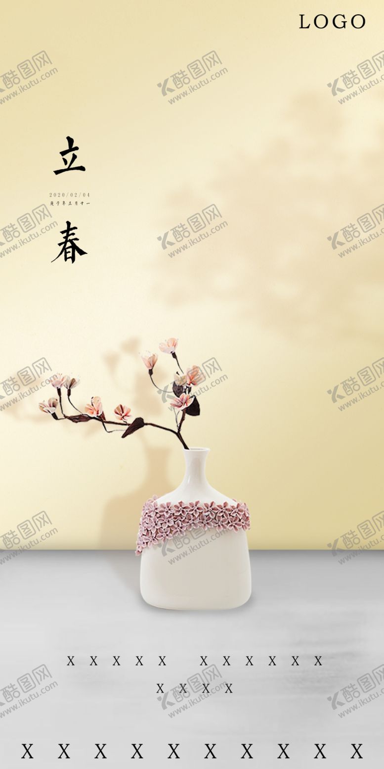 编号：94176310011728117299【酷图网】源文件下载-立春