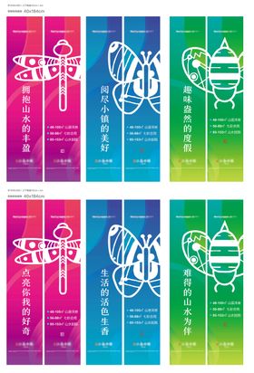 文旅形象大道旗（TIF用PS打开）