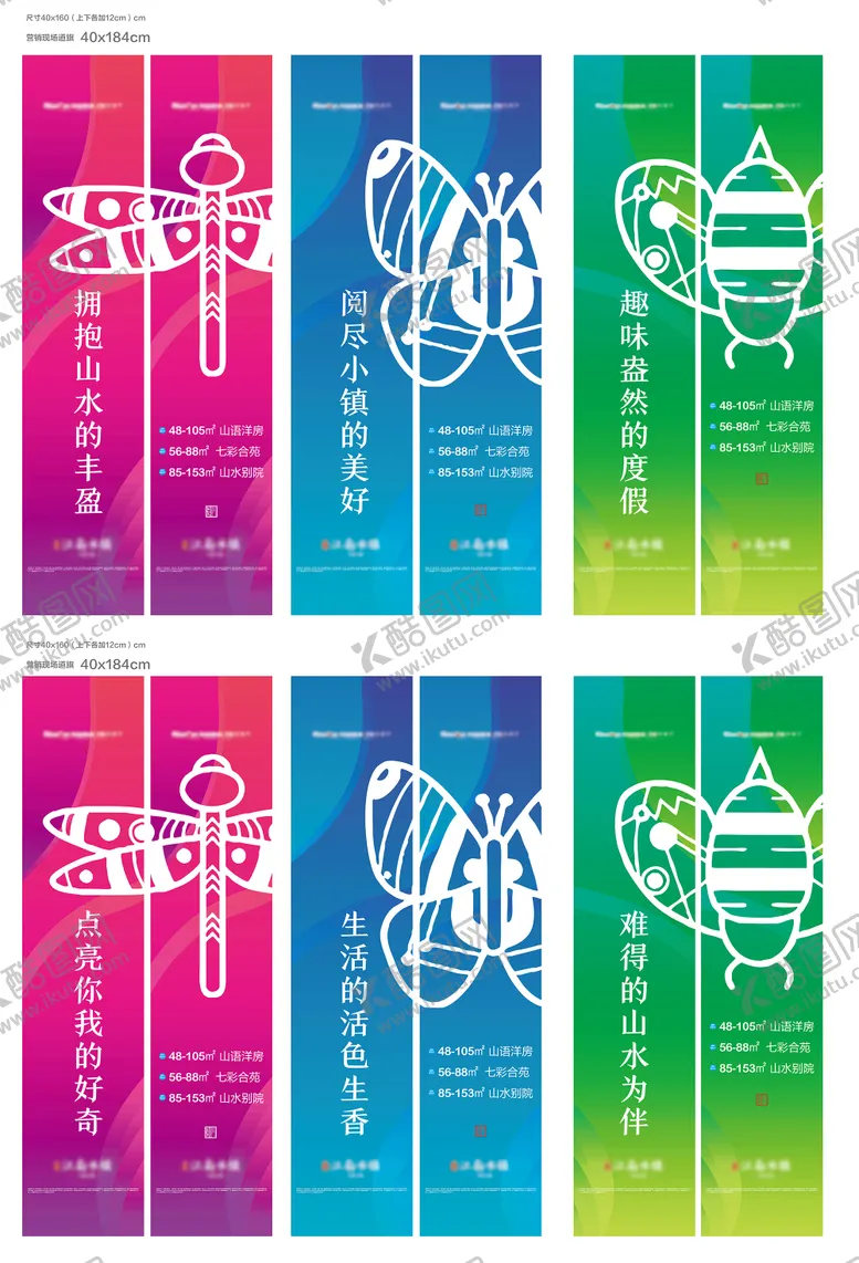 编号：78719207211549187006【酷图网】源文件下载-文旅形象大道旗（TIF用PS打开）