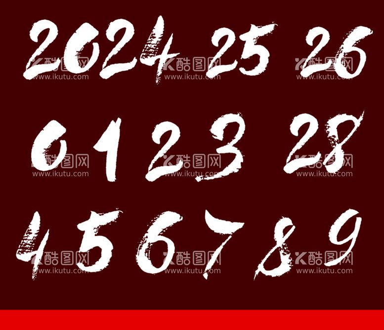 编号：59697412100418396138【酷图网】源文件下载-毛笔数字