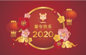 新春快乐