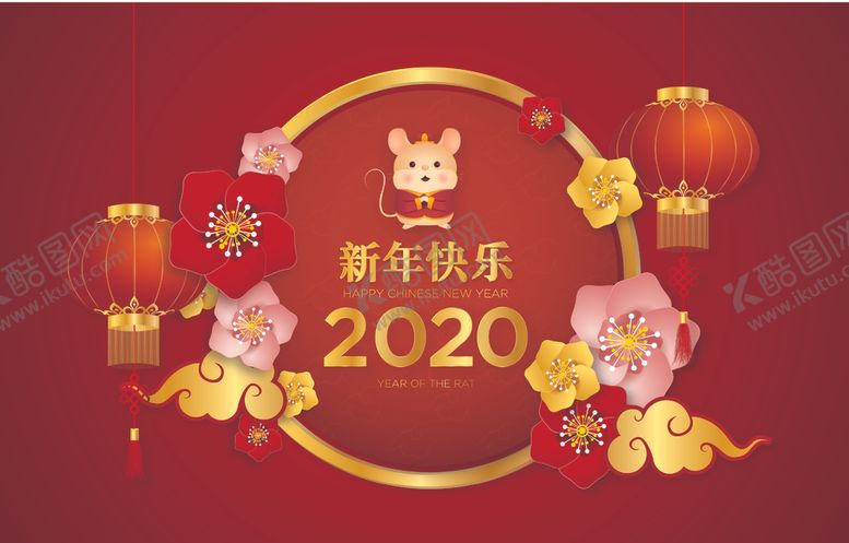 编号：97916307141002346208【酷图网】源文件下载-新春快乐