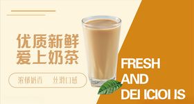 优质奶茶