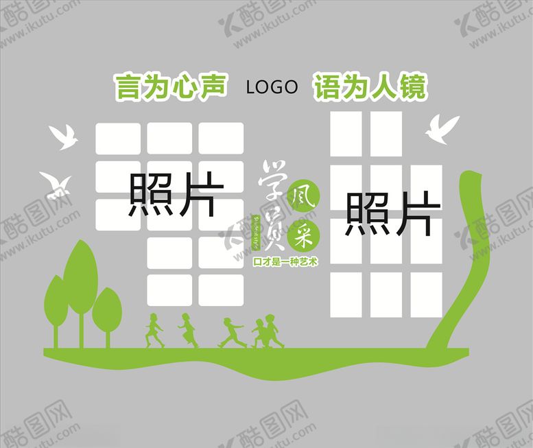 编号：76124604301122412437【酷图网】源文件下载-学员风采