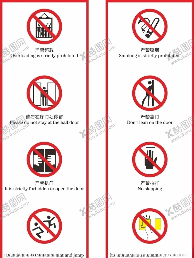 编号：98591503270823306500【酷图网】源文件下载-电梯标识