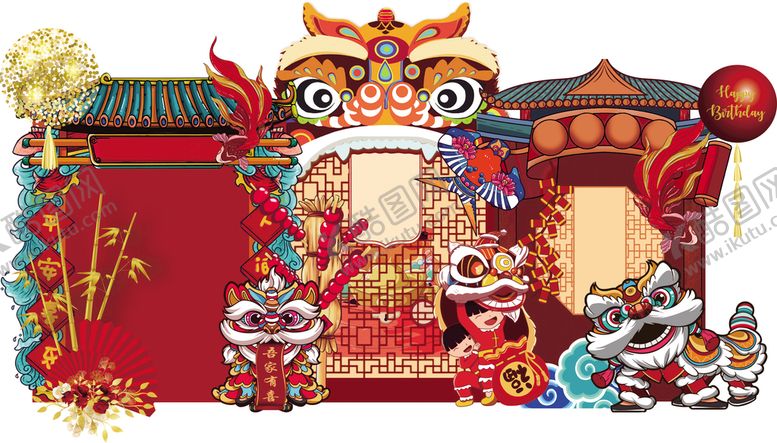 编号：99111312061017457309【酷图网】源文件下载-醒狮中式生日主题