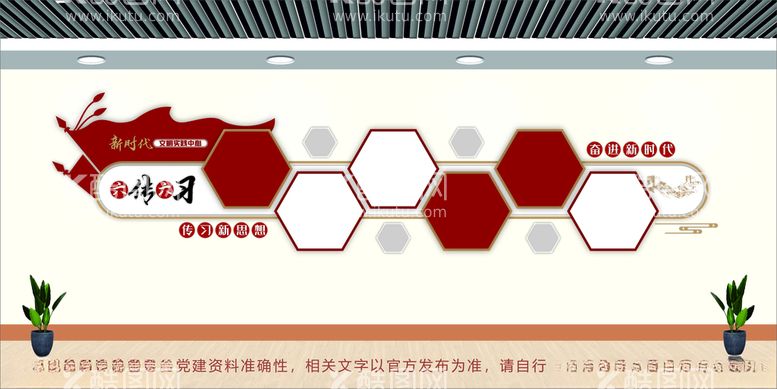 编号：59072612151720271029【酷图网】源文件下载-党建文化墙